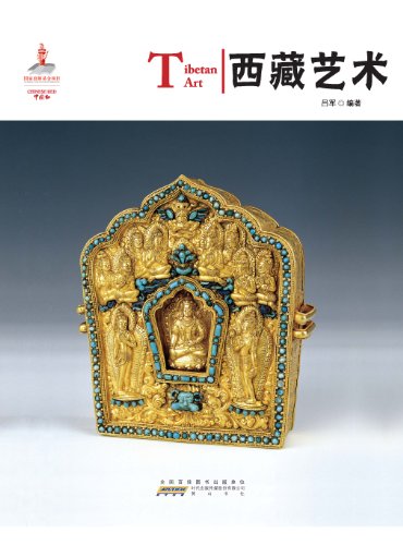9787546126470: Chinese Red:Tibetan Art (Chinese Edition)