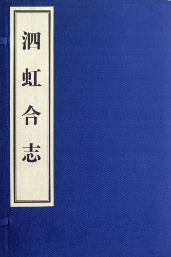 Imagen de archivo de Genuine Boya Si rainbow Koshi (rice paper * this) (Set of 7) (SD) Fang Ruilan(Chinese Edition) a la venta por liu xing