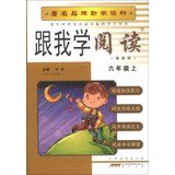 9787546129778: Follow me to read ( on Grade 6 ) (R) ( latest edition )(Chinese Edition)