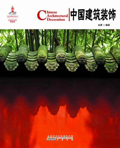 Imagen de archivo de Chinese Architectural Decoration (Chinese Red Series) a la venta por WorldofBooks