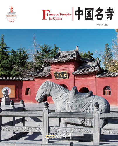 Imagen de archivo de Chinese Red: Famous Temples in China (Chinese Edition) a la venta por HPB-Diamond