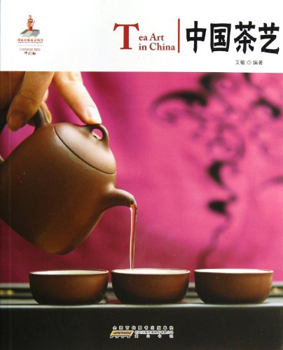 Stock image for Chinese Red:Tea Art in China (Chinese Edition) for sale by ThriftBooks-Atlanta