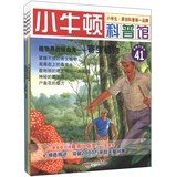 9787546133348: Little Newton Science Museum ( 9 series ) ( Set of 5 )(Chinese Edition)