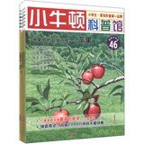 9787546133355: Little Newton science museum ( 10 Series ) ( Set of 5 )(Chinese Edition)