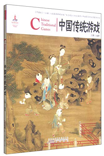 Beispielbild fr China Red: Chinese traditional games(Chinese Edition) zum Verkauf von Midtown Scholar Bookstore
