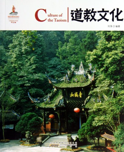 Imagen de archivo de Culture of the Taoism - Chinese Red a la venta por Bookmans