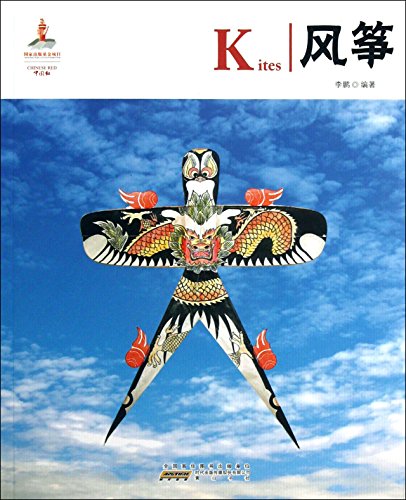 Imagen de archivo de Kites - Chinese Red a la venta por WorldofBooks
