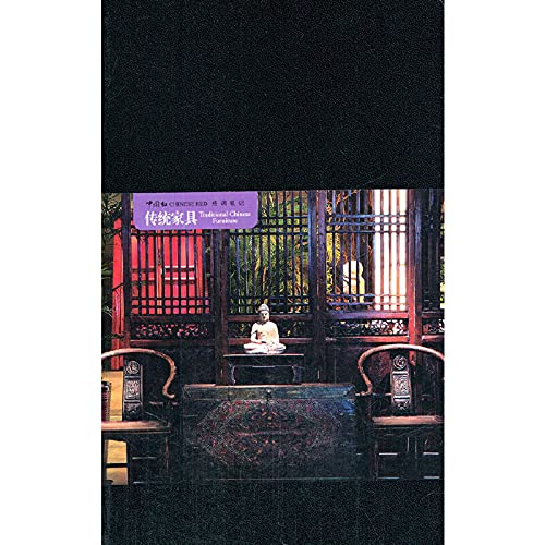 9787546142456: Creative notebook: Chinese red notes. traditional style furniture(Chinese Edition)