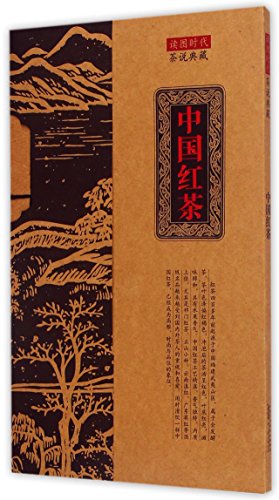 9787546147567: Chinese Black Tea (Chinese Edition)
