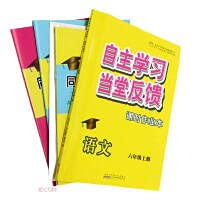 9787546190822: Chinese (6a) / self-learning. in-class feedback. homework(Chinese Edition)