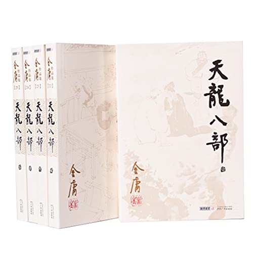 Imagen de archivo de Demi-Gods and Semi-Evils (Chinese Edition) a la venta por SecondSale