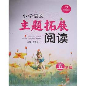 9787546209821: Primary language theme Further Reading (Grade 5)(Chinese Edition)