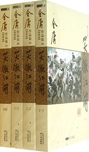 Imagen de archivo de The Legendary Swordsman (Chinese Edition) a la venta por WorldofBooks