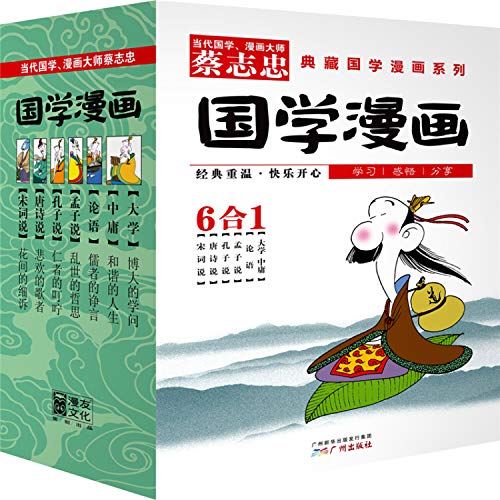 Beispielbild fr Da Xue, Zhong Yong : Bo da de Xue wen he Xie de Ren Sheng zum Verkauf von Moe's Books