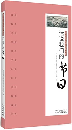 9787546221281: H 六大名著 双色彩印版16开精装6卷 四大名著 聊斋志异 东周列国 中国书店