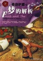 Imagen de archivo de Freud and The Interpretation of Dreams(Chinese Edition) a la venta por ThriftBooks-Dallas