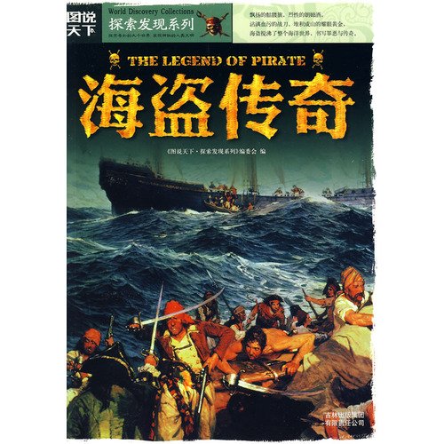 Stock image for drawings of the world Discovery Series: Pirates Legend for sale by ThriftBooks-Dallas