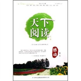 9787546304366: moved to the U.S. culture - the world read(Chinese Edition)