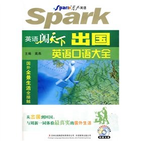 9787546307084: Spark English English English Daquan abroad into the world (with CD ROM 1)(Chinese Edition)