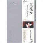 Imagen de archivo de La Traviata(Chinese Edition) a la venta por liu xing