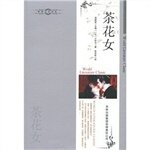 Stock image for La Traviata(Chinese Edition) for sale by liu xing