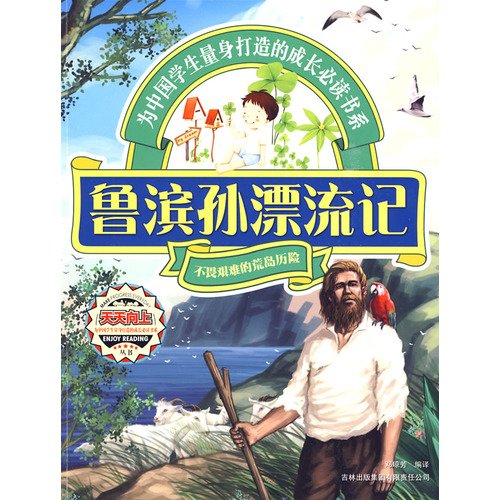 Imagen de archivo de Genuine new book every day. up 2 - Robinson Crusoe 9787546307862(Chinese Edition) a la venta por liu xing