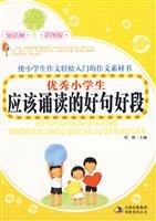 9787546309019: Outstanding students should read the good words good segment - color pictures version(Chinese Edition)