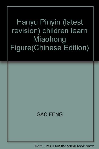 Imagen de archivo de Hanyu Pinyin (latest revision) children learn Miaohong Figure(Chinese Edition) a la venta por liu xing