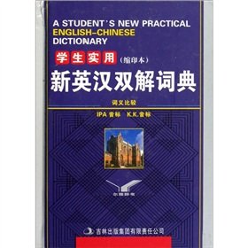 Stock image for New students practical English-Chinese Dictionary (reduced printed edition) (fine)(Chinese Edition) for sale by ThriftBooks-Atlanta