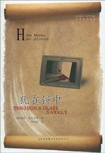 9787546309545: Just in the Mirror(Chinese Edition)