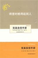 Imagen de archivo de think much of pride when others think highly of themselves when frustrated(Chinese Edition) a la venta por liu xing