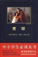 Beispielbild fr required reading in primary school Series: Tolerance(Chinese Edition) zum Verkauf von liu xing