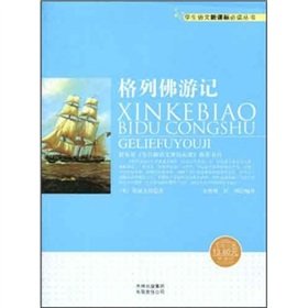 Imagen de archivo de New Curriculum eugenics whole language reading books - Gulliver's Travels(Chinese Edition) a la venta por liu xing