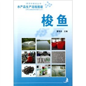 Imagen de archivo de The aquatic production process map: barracuda(Chinese Edition) a la venta por liu xing