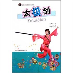 Stock image for National Fitness Project Steering Book: Tai Chi sword(Chinese Edition) for sale by liu xing