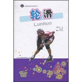 Imagen de archivo de National Fitness Project Steering books: skating(Chinese Edition) a la venta por liu xing