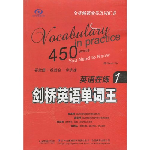 Stock image for English in practice 1: Cambridge English word king(Chinese Edition) for sale by liu xing