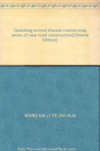 9787546322599: Quanbing animal disease control map series of new rural construction(Chinese Edition)