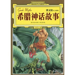 9787546324579: Greek mythology (full color Youth Edition) (Hardcover)(Chinese Edition)