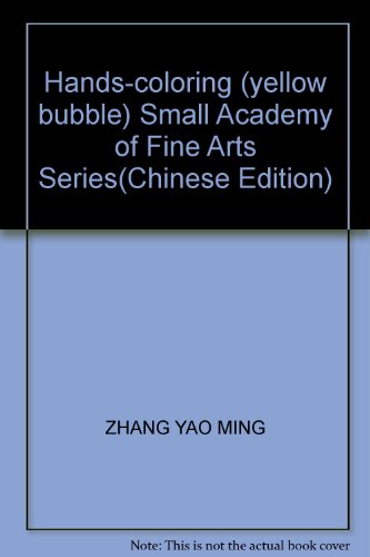 9787546326054: Hands-coloring (yellow bubble) Small Academy of Fine Arts Series(Chinese Edition)