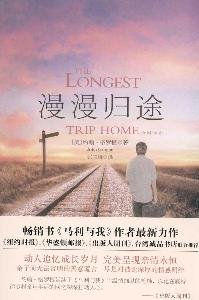 Stock image for The Longest Trip Home: A Memoir(Chinese Edition) for sale by liu xing