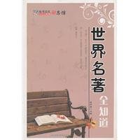 9787546334936: notice of All the world famous museum gift inspirational know [Paperback](Chinese Edition)