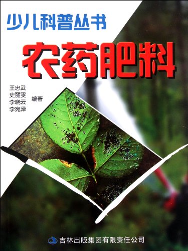 Stock image for Pesticides. fertilizers children's science books(Chinese Edition) for sale by liu xing