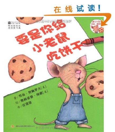 Imagen de archivo de If You Give a Mouse a Cookie a la venta por ThriftBooks-Dallas