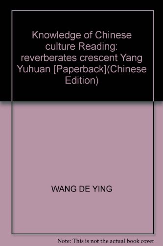 Stock image for Genuine Chinese cultural knowledge Reading Books 9787546350110 : reverberates crescent Yang Yuhuan(Chinese Edition) for sale by liu xing