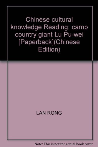 Stock image for Chinese cultural knowledge Reading: camp country giant Lu Pu-wei [Paperback](Chinese Edition) for sale by liu xing