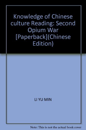 Stock image for Knowledge of Chinese culture Reading: Second Opium War [Paperback](Chinese Edition) for sale by liu xing
