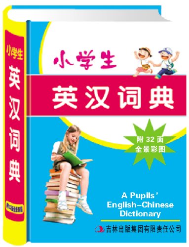 Beispielbild fr A Pupils English-Chinese Dictionary zum Verkauf von liu xing