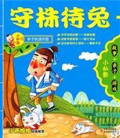 9787546354064: small private school parent-child reading between passive park(Chinese Edition)