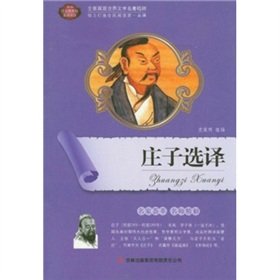 Imagen de archivo de Zhuangzi Xuanyi - Chinese New Curriculum interactive reading(Chinese Edition) a la venta por liu xing